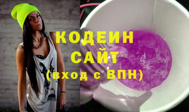 цены наркотик  Андреаполь  Codein Purple Drank 